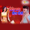 About Taiblet Kaban Khaila Bhauji Song